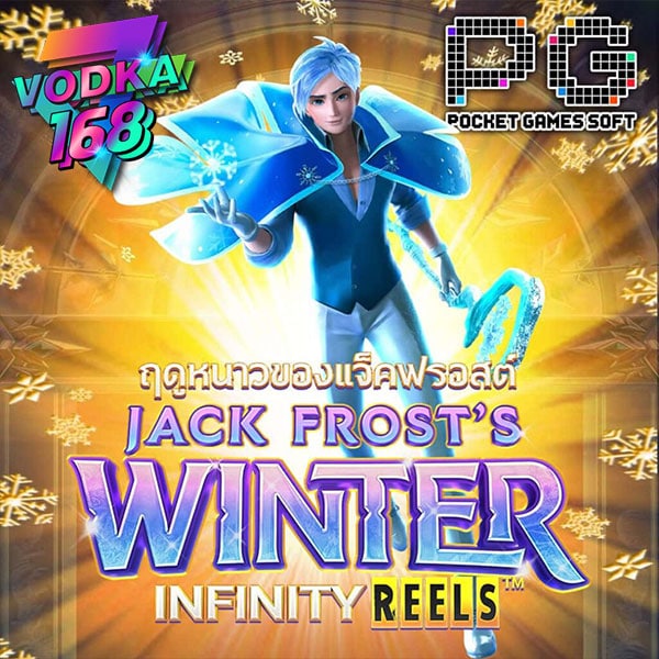 jack-frost-winter-pg-slot