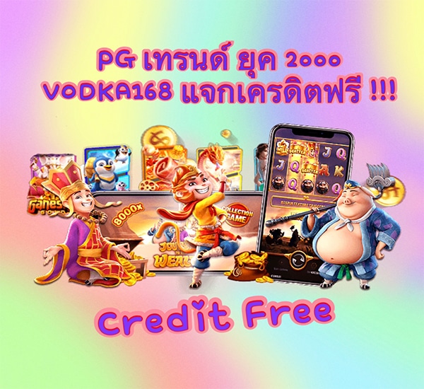 slotpg credit free go fight
